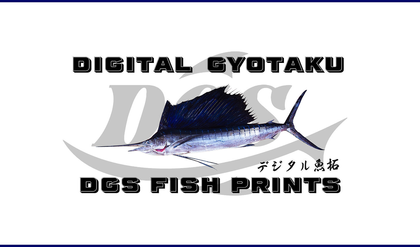 デジタル魚拓DGS